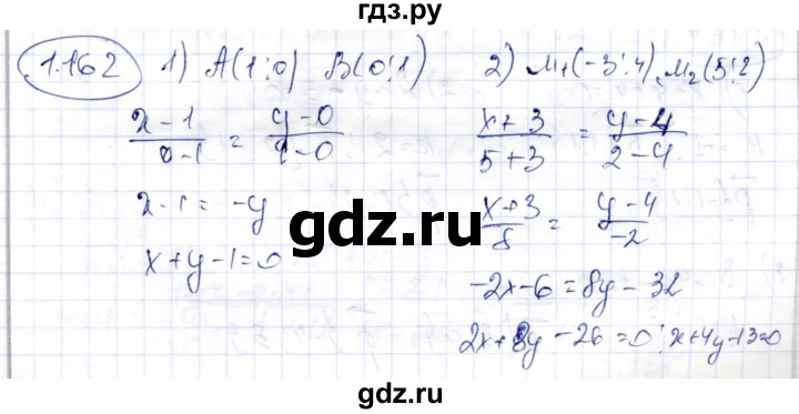 ГДЗ по геометрии 9 класс Шыныбеков   раздел 1 / задача - 1.162, Решебник