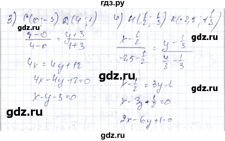 ГДЗ по геометрии 9 класс Шыныбеков   раздел 1 / задача - 1.162, Решебник