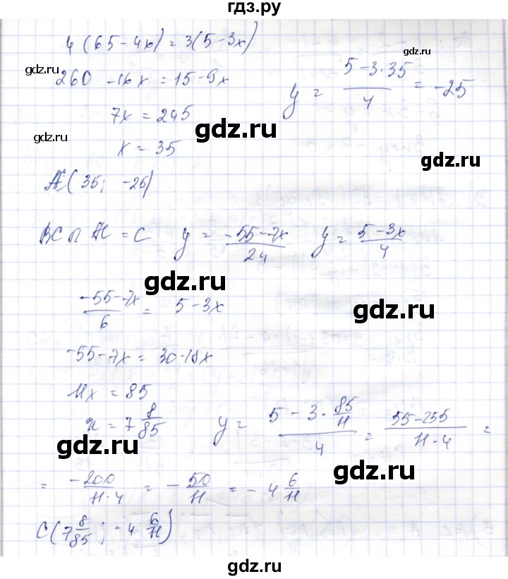 ГДЗ по геометрии 9 класс Шыныбеков   раздел 1 / задача - 1.167, Решебник