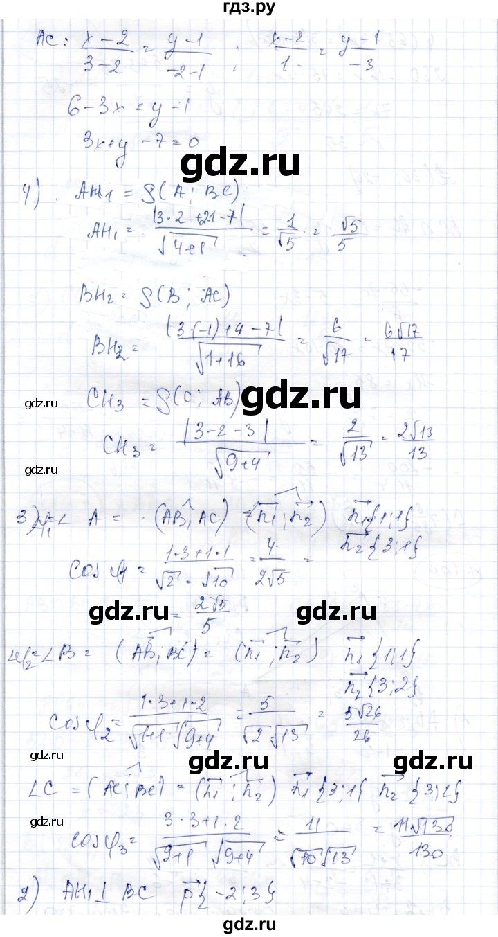 ГДЗ по геометрии 9 класс Шыныбеков   раздел 1 / задача - 1.168, Решебник