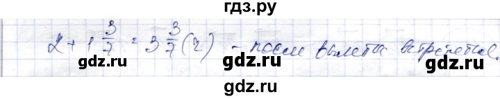 ГДЗ по геометрии 9 класс Шыныбеков   раздел 1 / задача - 1.17, Решебник