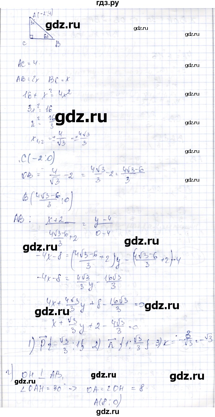ГДЗ по геометрии 9 класс Шыныбеков   раздел 1 / задача - 1.170, Решебник