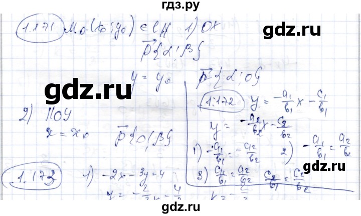 ГДЗ по геометрии 9 класс Шыныбеков   раздел 1 / задача - 1.171, Решебник
