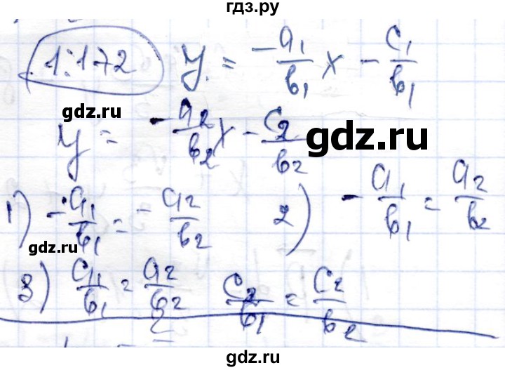 ГДЗ по геометрии 9 класс Шыныбеков   раздел 1 / задача - 1.172, Решебник