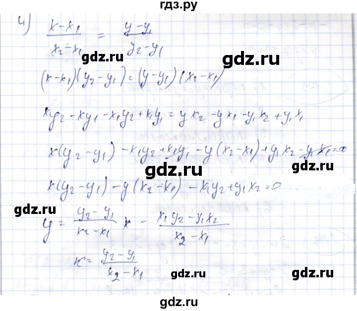 ГДЗ по геометрии 9 класс Шыныбеков   раздел 1 / задача - 1.173, Решебник