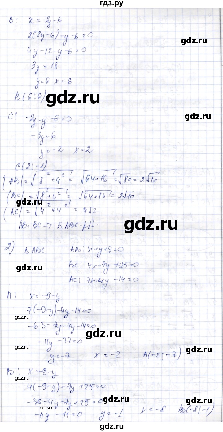 ГДЗ по геометрии 9 класс Шыныбеков   раздел 1 / задача - 1.178, Решебник