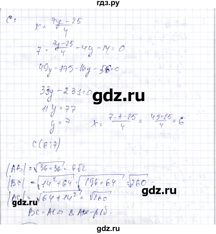 ГДЗ по геометрии 9 класс Шыныбеков   раздел 1 / задача - 1.178, Решебник