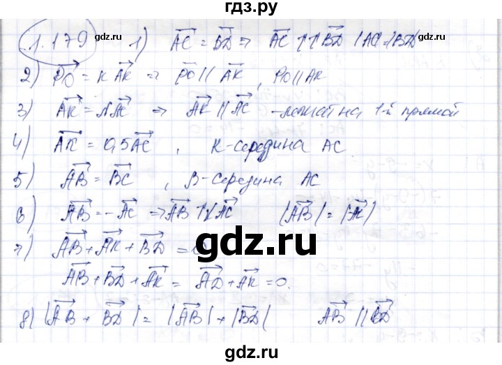 ГДЗ по геометрии 9 класс Шыныбеков   раздел 1 / задача - 1.179, Решебник