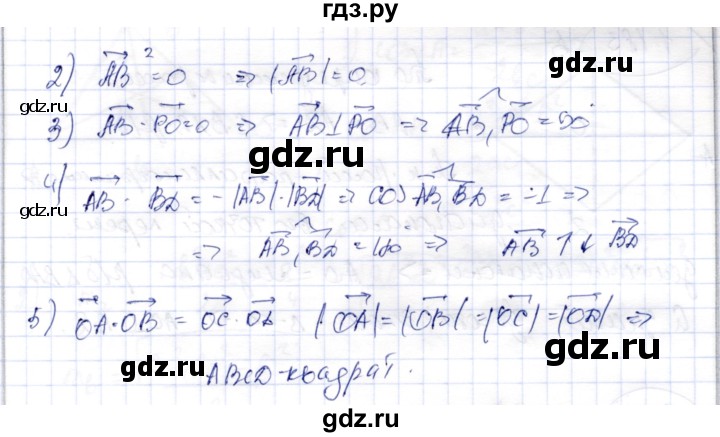 ГДЗ по геометрии 9 класс Шыныбеков   раздел 1 / задача - 1.180, Решебник