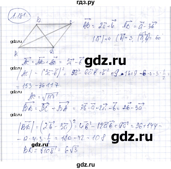 ГДЗ по геометрии 9 класс Шыныбеков   раздел 1 / задача - 1.181, Решебник