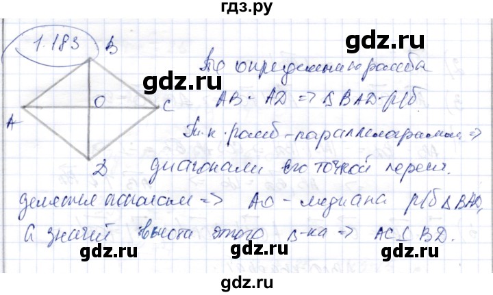 ГДЗ по геометрии 9 класс Шыныбеков   раздел 1 / задача - 1.183, Решебник