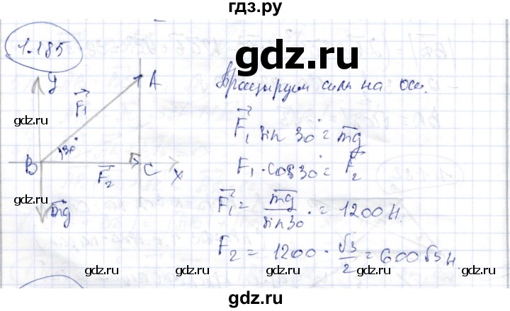 ГДЗ по геометрии 9 класс Шыныбеков   раздел 1 / задача - 1.185, Решебник