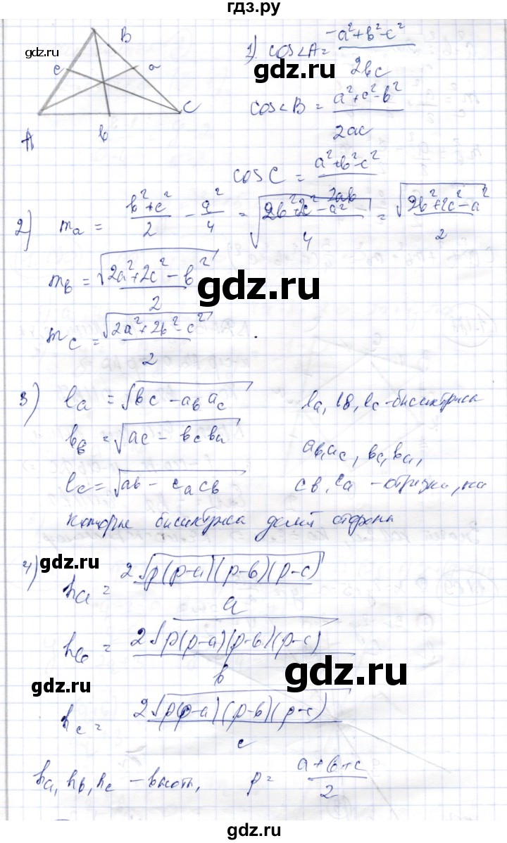 ГДЗ по геометрии 9 класс Шыныбеков   раздел 1 / задача - 1.186, Решебник