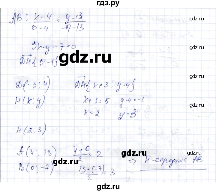ГДЗ по геометрии 9 класс Шыныбеков   раздел 1 / задача - 1.192, Решебник