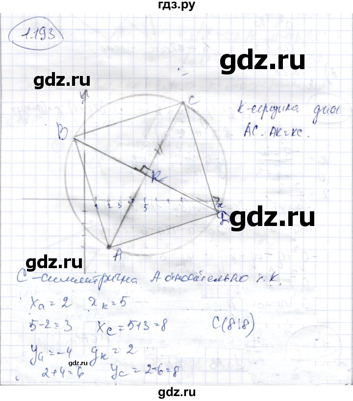 ГДЗ по геометрии 9 класс Шыныбеков   раздел 1 / задача - 1.193, Решебник
