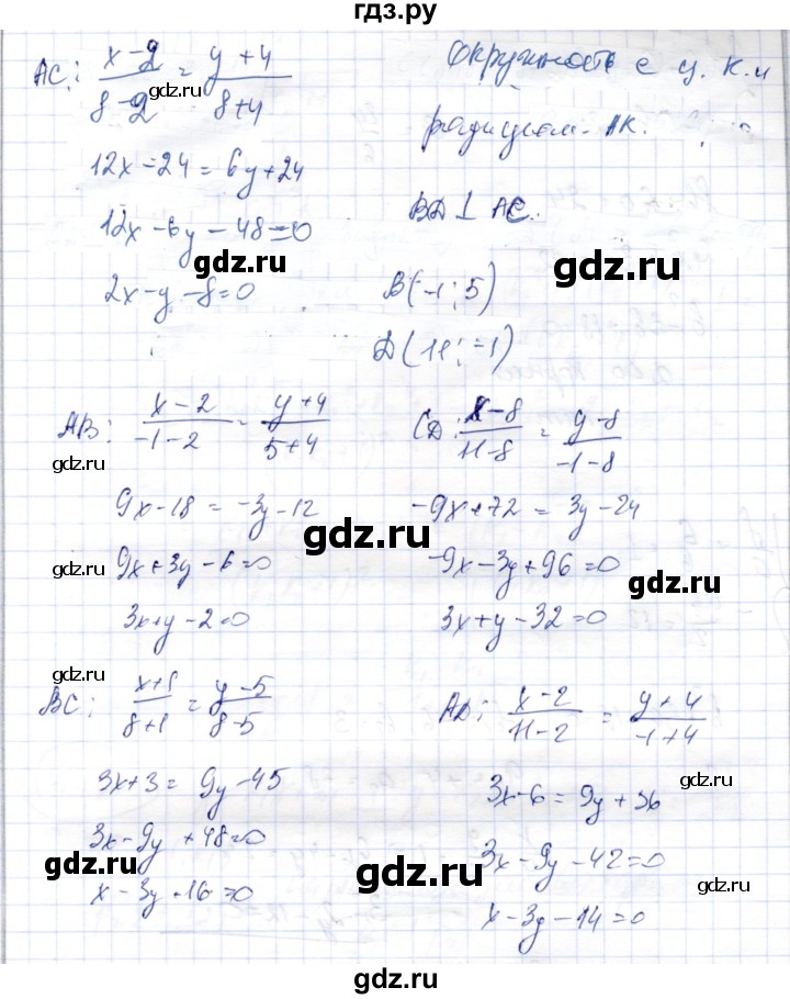 ГДЗ по геометрии 9 класс Шыныбеков   раздел 1 / задача - 1.193, Решебник