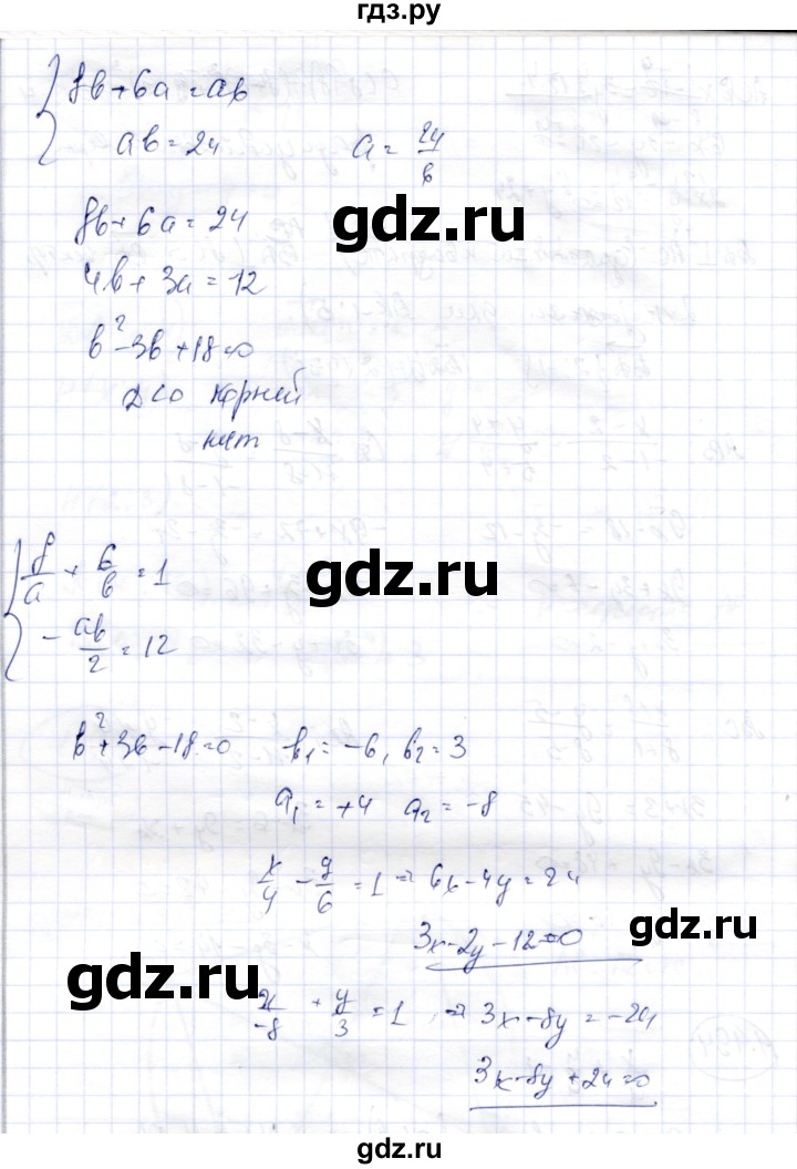 ГДЗ по геометрии 9 класс Шыныбеков   раздел 1 / задача - 1.195, Решебник