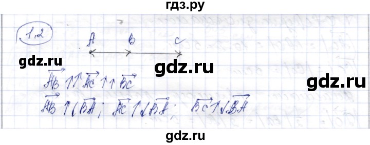 ГДЗ по геометрии 9 класс Шыныбеков   раздел 1 / задача - 1.2, Решебник