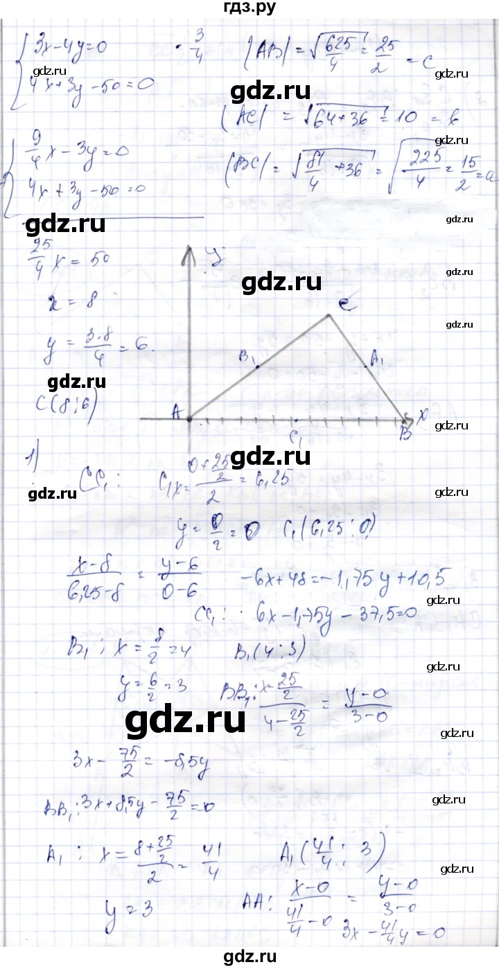 ГДЗ по геометрии 9 класс Шыныбеков   раздел 1 / задача - 1.200, Решебник