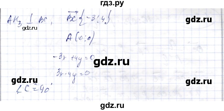 ГДЗ по геометрии 9 класс Шыныбеков   раздел 1 / задача - 1.200, Решебник