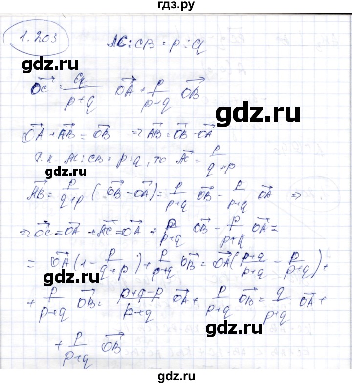 ГДЗ по геометрии 9 класс Шыныбеков   раздел 1 / задача - 1.203, Решебник