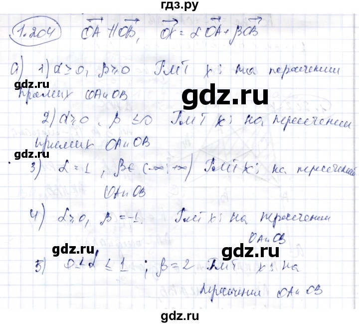 ГДЗ по геометрии 9 класс Шыныбеков   раздел 1 / задача - 1.204, Решебник