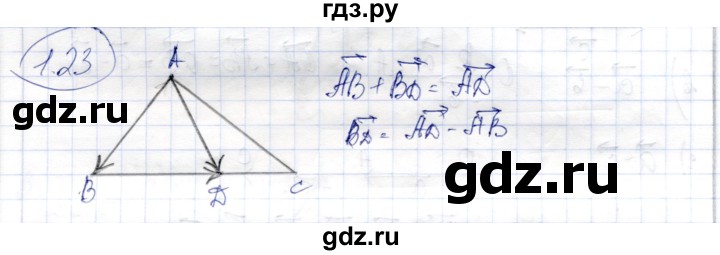 ГДЗ по геометрии 9 класс Шыныбеков   раздел 1 / задача - 1.23, Решебник