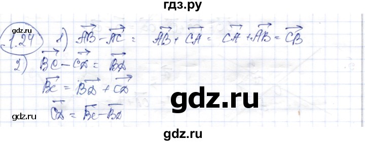 ГДЗ по геометрии 9 класс Шыныбеков   раздел 1 / задача - 1.24, Решебник