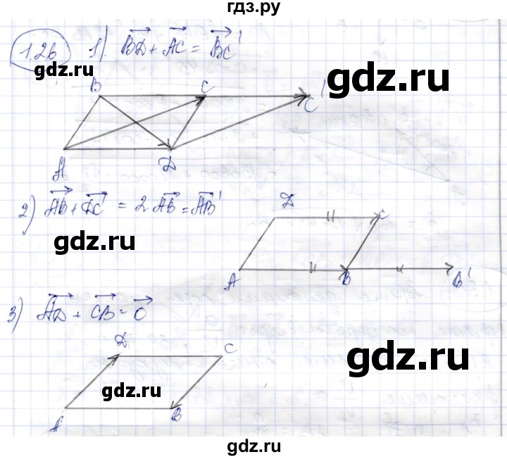 ГДЗ по геометрии 9 класс Шыныбеков   раздел 1 / задача - 1.26, Решебник