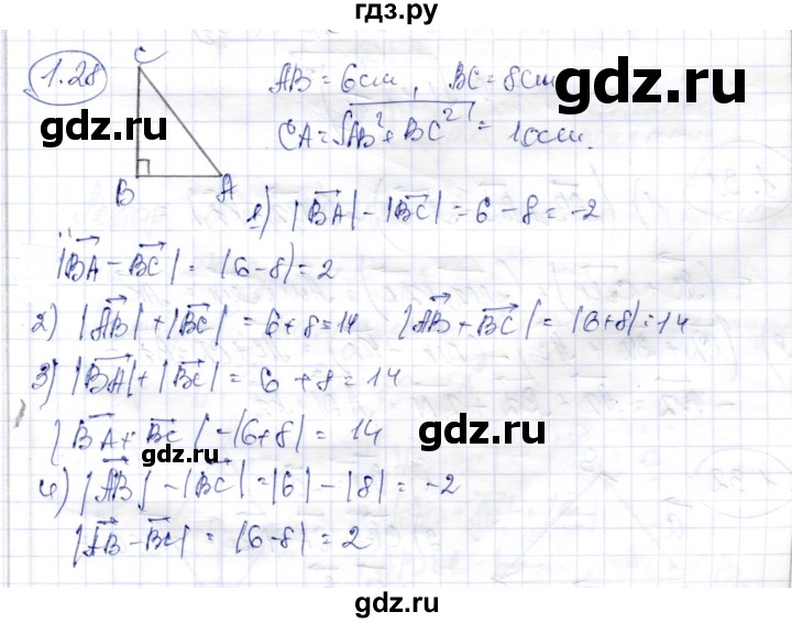 ГДЗ по геометрии 9 класс Шыныбеков   раздел 1 / задача - 1.28, Решебник