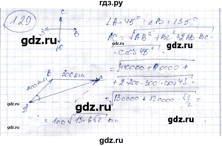 ГДЗ по геометрии 9 класс Шыныбеков   раздел 1 / задача - 1.29, Решебник