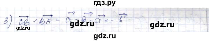 ГДЗ по геометрии 9 класс Шыныбеков   раздел 1 / задача - 1.32, Решебник