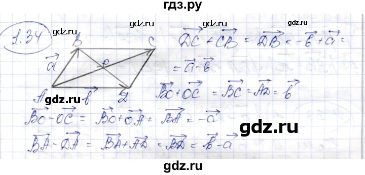 ГДЗ по геометрии 9 класс Шыныбеков   раздел 1 / задача - 1.34, Решебник