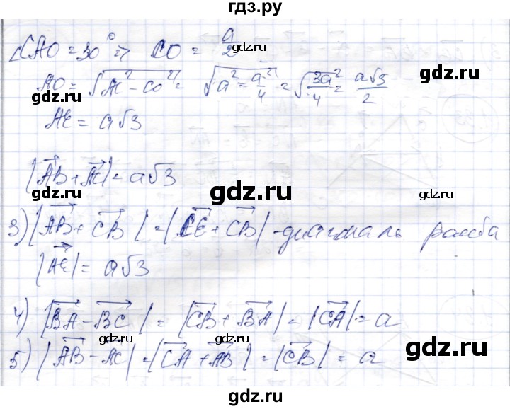 ГДЗ по геометрии 9 класс Шыныбеков   раздел 1 / задача - 1.36, Решебник