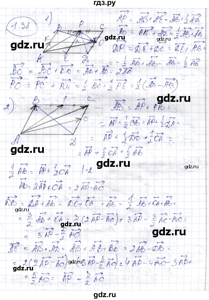 ГДЗ по геометрии 9 класс Шыныбеков   раздел 1 / задача - 1.38, Решебник