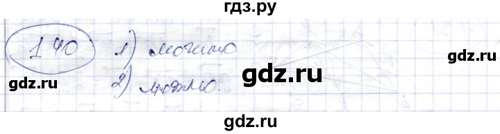 ГДЗ по геометрии 9 класс Шыныбеков   раздел 1 / задача - 1.40, Решебник