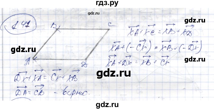 ГДЗ по геометрии 9 класс Шыныбеков   раздел 1 / задача - 1.41, Решебник