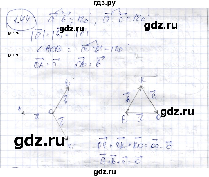 ГДЗ по геометрии 9 класс Шыныбеков   раздел 1 / задача - 1.44, Решебник