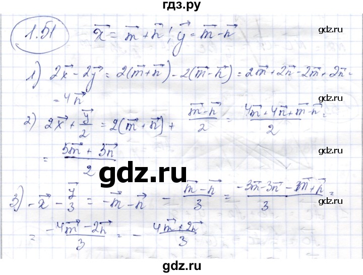 ГДЗ по геометрии 9 класс Шыныбеков   раздел 1 / задача - 1.51, Решебник