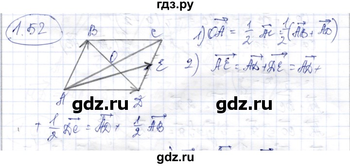ГДЗ по геометрии 9 класс Шыныбеков   раздел 1 / задача - 1.52, Решебник