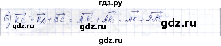 ГДЗ по геометрии 9 класс Шыныбеков   раздел 1 / задача - 1.53, Решебник