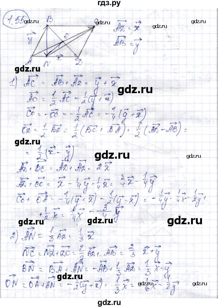 ГДЗ по геометрии 9 класс Шыныбеков   раздел 1 / задача - 1.55, Решебник