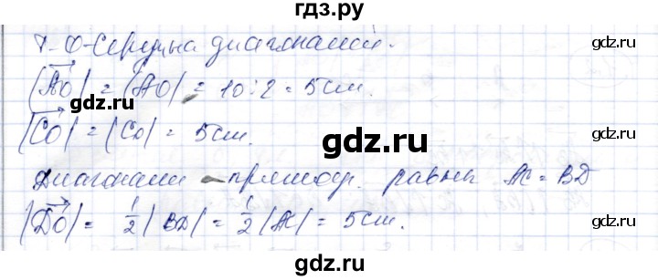 ГДЗ по геометрии 9 класс Шыныбеков   раздел 1 / задача - 1.6, Решебник