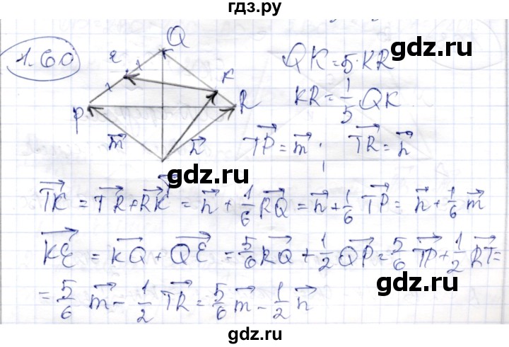 ГДЗ по геометрии 9 класс Шыныбеков   раздел 1 / задача - 1.60, Решебник