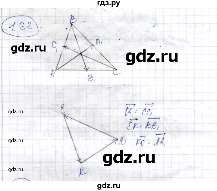 ГДЗ по геометрии 9 класс Шыныбеков   раздел 1 / задача - 1.62, Решебник