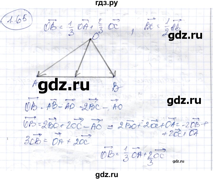 ГДЗ по геометрии 9 класс Шыныбеков   раздел 1 / задача - 1.65, Решебник