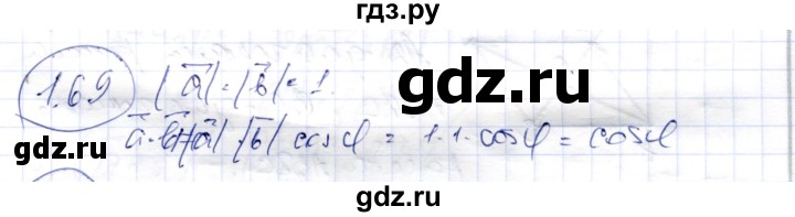 ГДЗ по геометрии 9 класс Шыныбеков   раздел 1 / задача - 1.69, Решебник