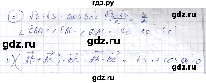 ГДЗ по геометрии 9 класс Шыныбеков   раздел 1 / задача - 1.72, Решебник