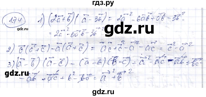 ГДЗ по геометрии 9 класс Шыныбеков   раздел 1 / задача - 1.74, Решебник