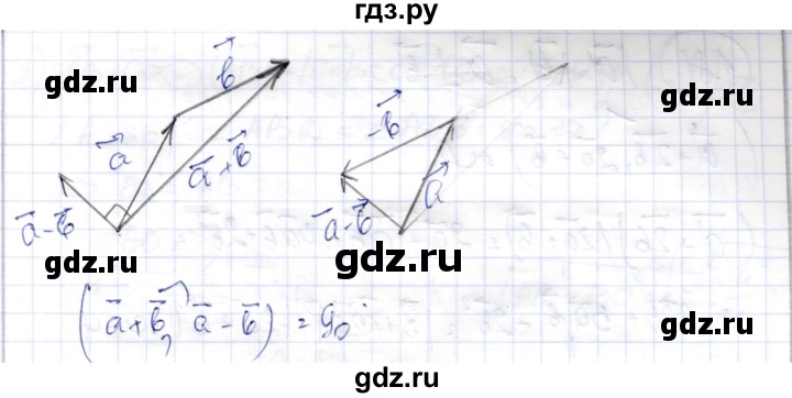 ГДЗ по геометрии 9 класс Шыныбеков   раздел 1 / задача - 1.77, Решебник